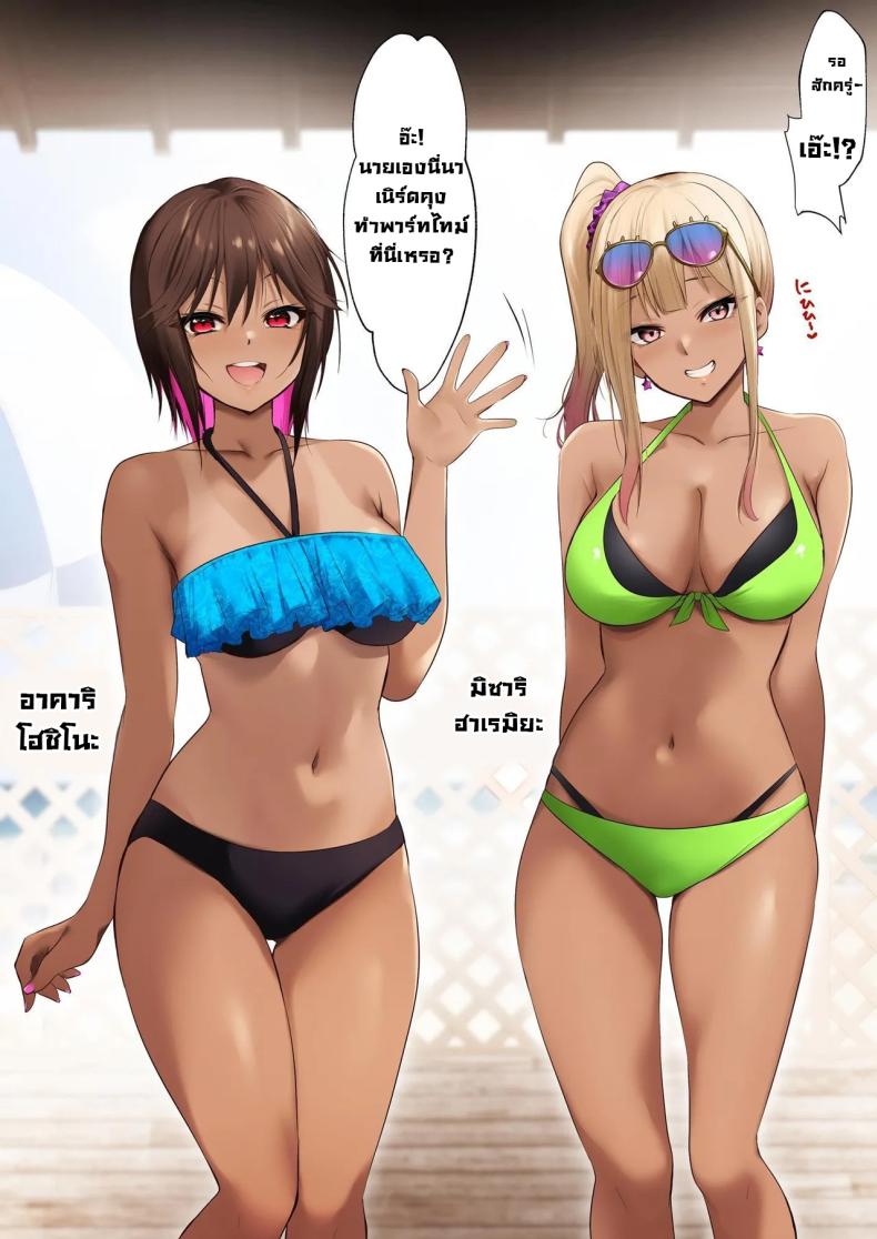 สาวสุดฮอตชวนมีหรือจะพลาด